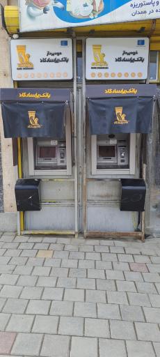 عکس خودپرداز پاسارگاد 