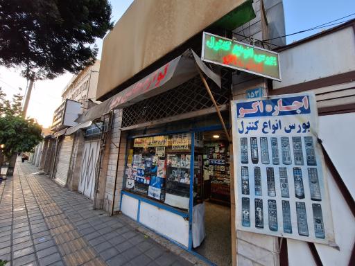 عکس لوازم جانبی وحید بورس انواع کنترل 