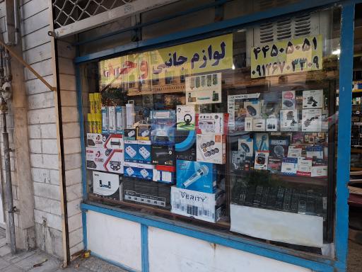 لوازم جانبی وحید بورس انواع کنترل 