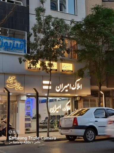 عکس املاک امیران