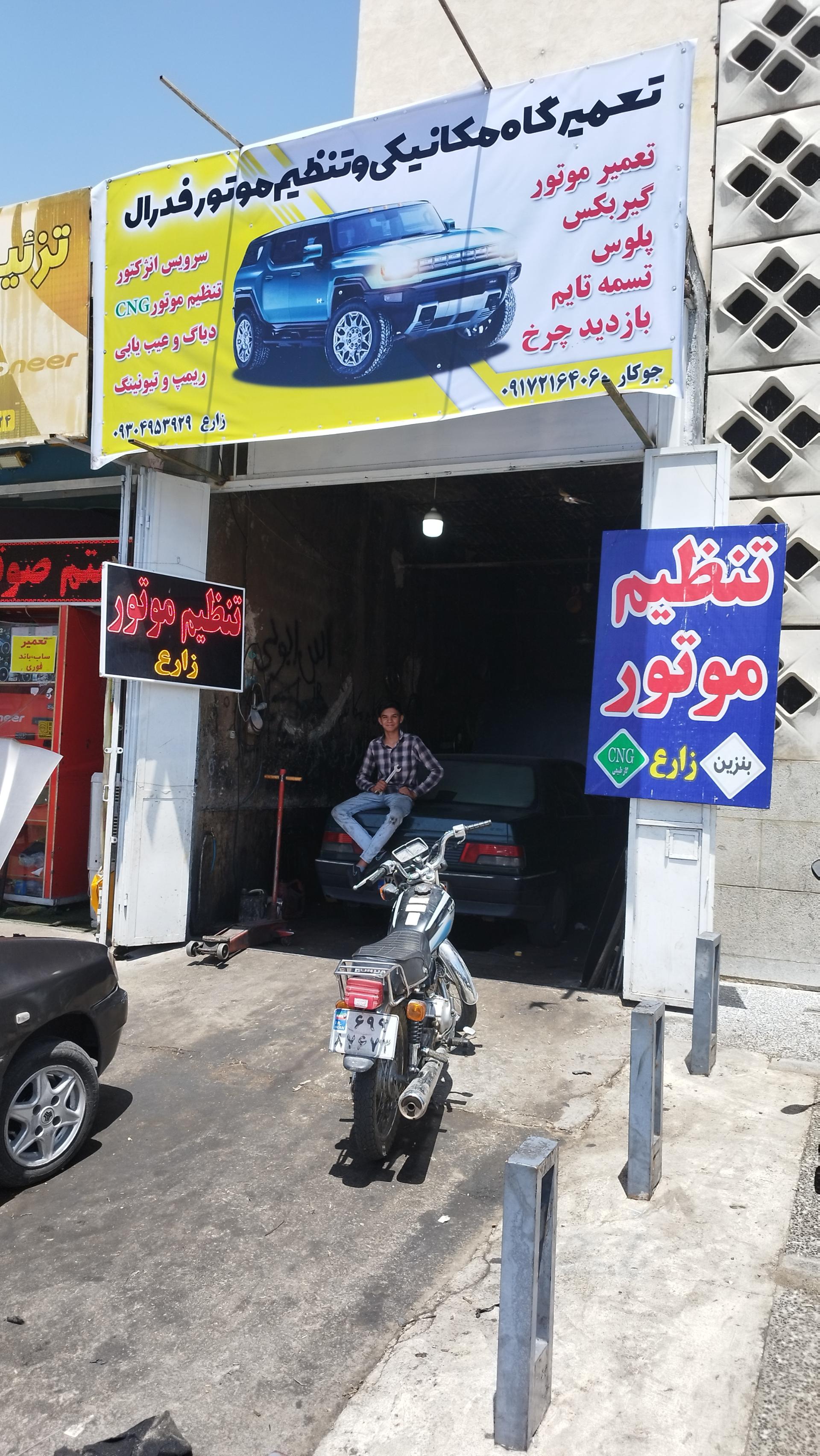 عکس تنظیم موتور زارع