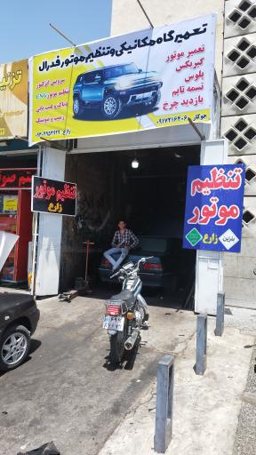 عکس تنظیم موتور زارع