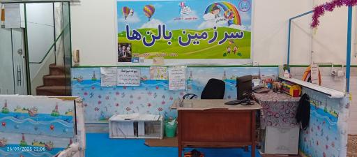 عکس سرزمین بازی بالن ها