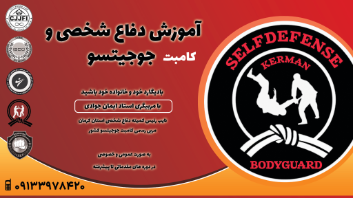 عکس آموزش دفاع شخصی بادیگارد