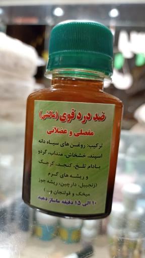 عکس محصولات سلامت طهور