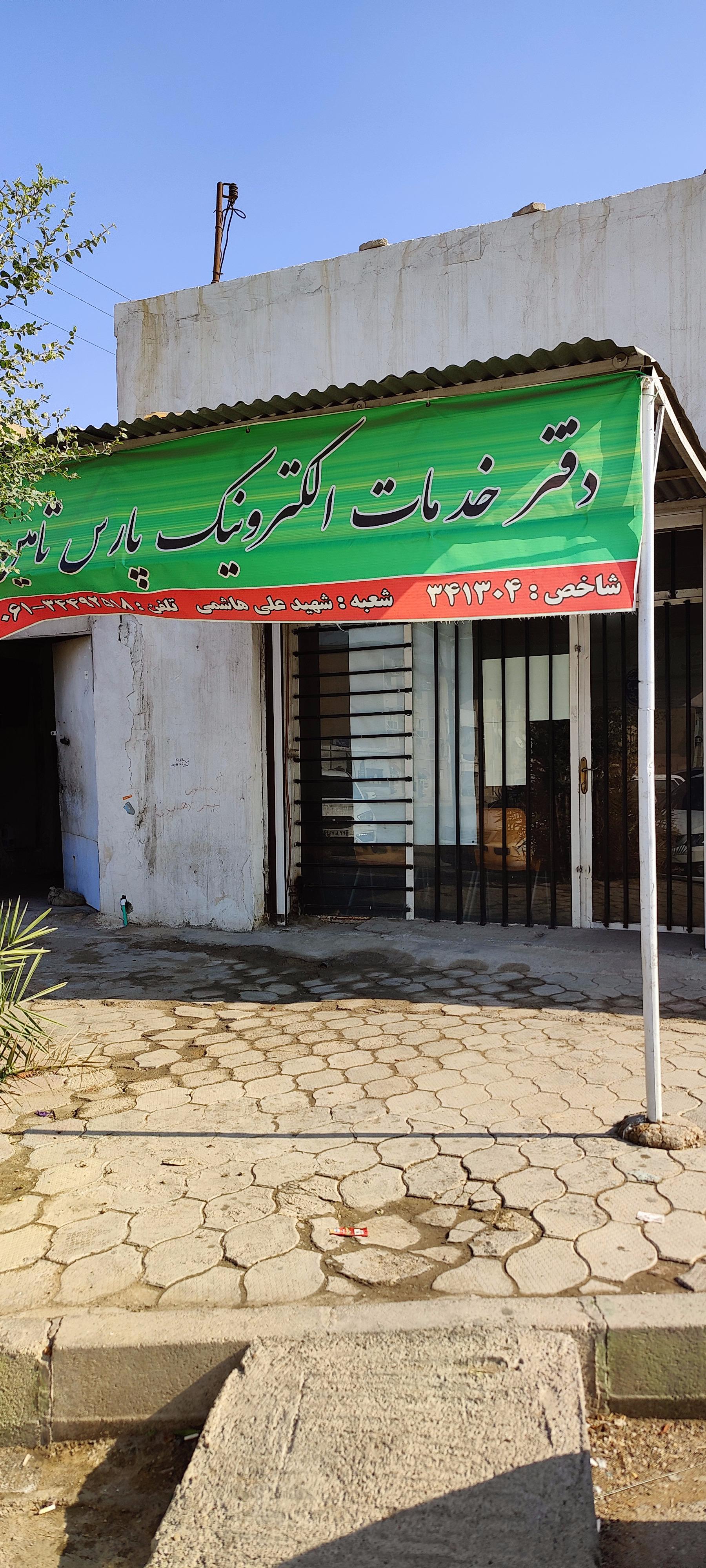 عکس گنجه دیجیکالا دفتر 