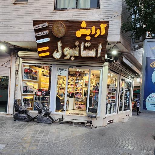عکس آرایشی استانبول