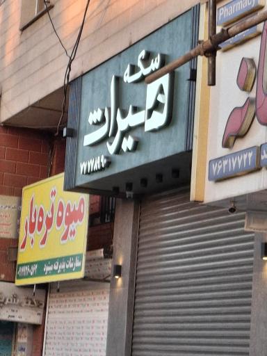 عکس سکه میراث