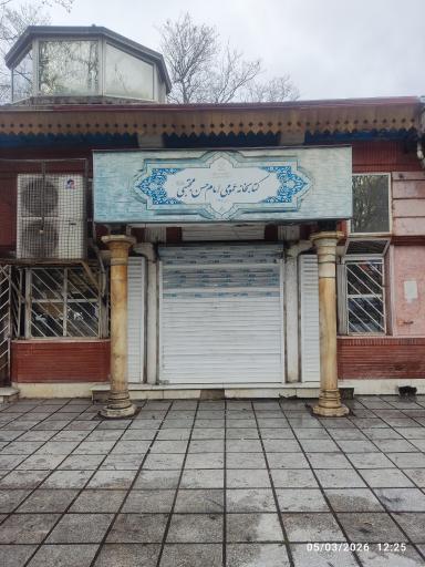 عکس بوستان سبزه میدان