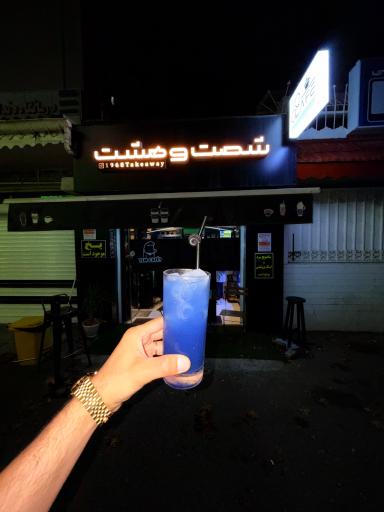 عکس کافه شصت و هشت