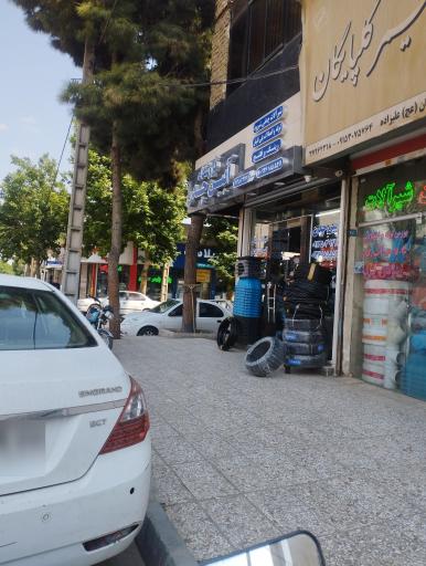 عکس فروشگاه لوله و لوازم کشاورزی آبین چدن