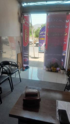 دفتر خدماتی زرتشت