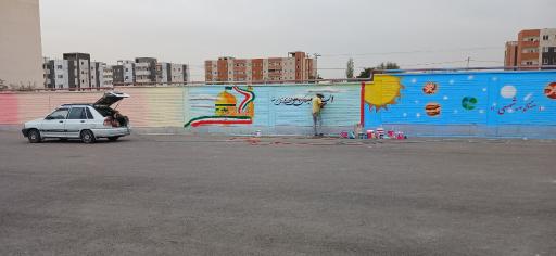 عکس دبستان پسرانه دکتر کاظمی آشتیانی
