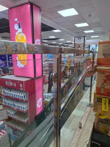 عکس فروشگاه اتکا پیروزی