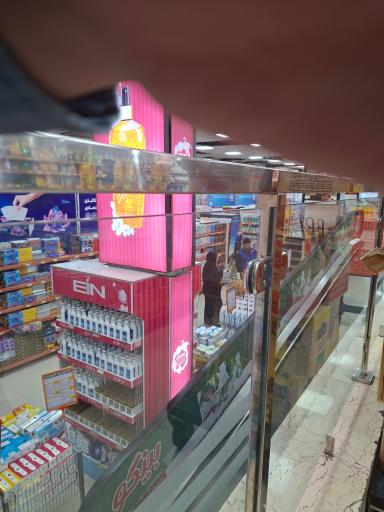 عکس فروشگاه اتکا پیروزی