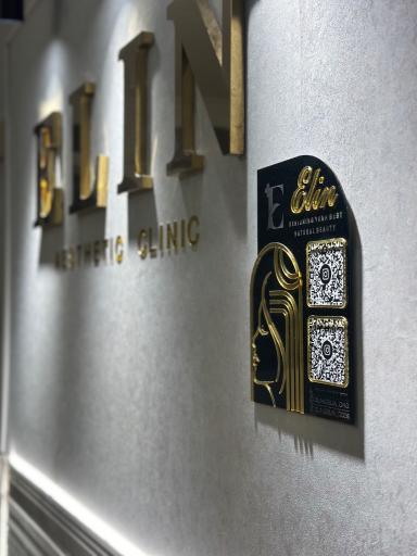 عکس کلینیک الین