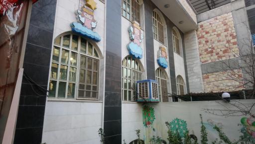 عکس مهد کودک و پیش دبستانی نرگس
