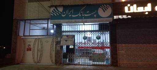 عکس پست بانک