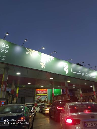 عکس پمپ بنزین 197 آریافر