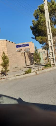 عکس دبیرستان موقوفه صارمیه ۱۹ (بانو مجتهده امین)