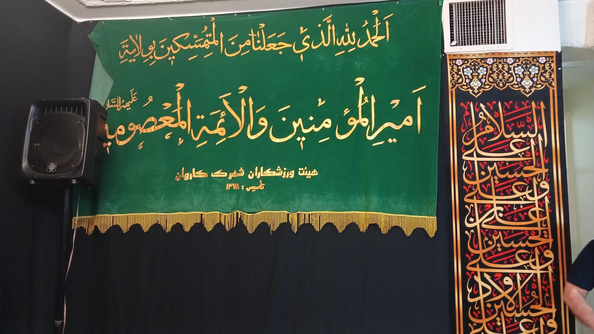 عکس حسینیه شهید قاسم سلیمانی