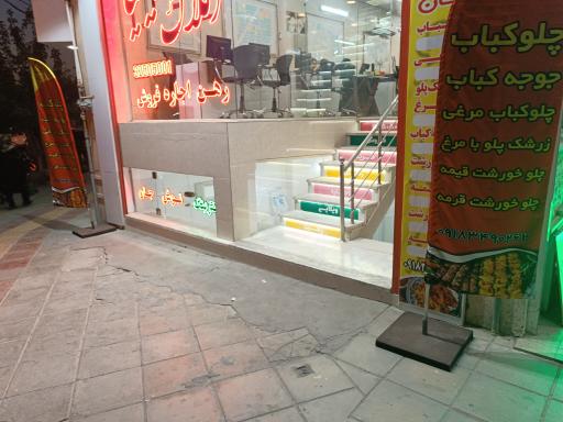 عکس کترینگ نوش جان