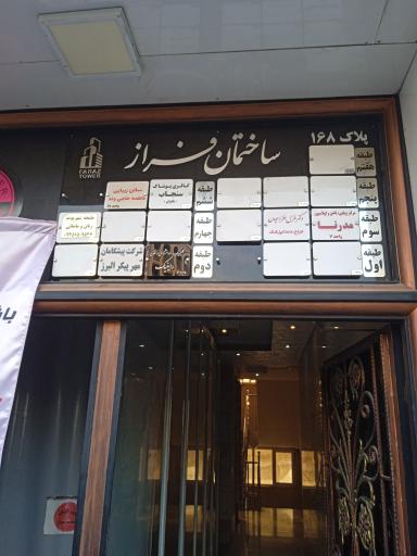 سالن زیبایی مدرنا
