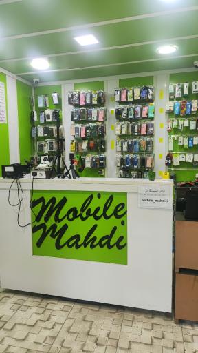 عکس موبایل مهدی