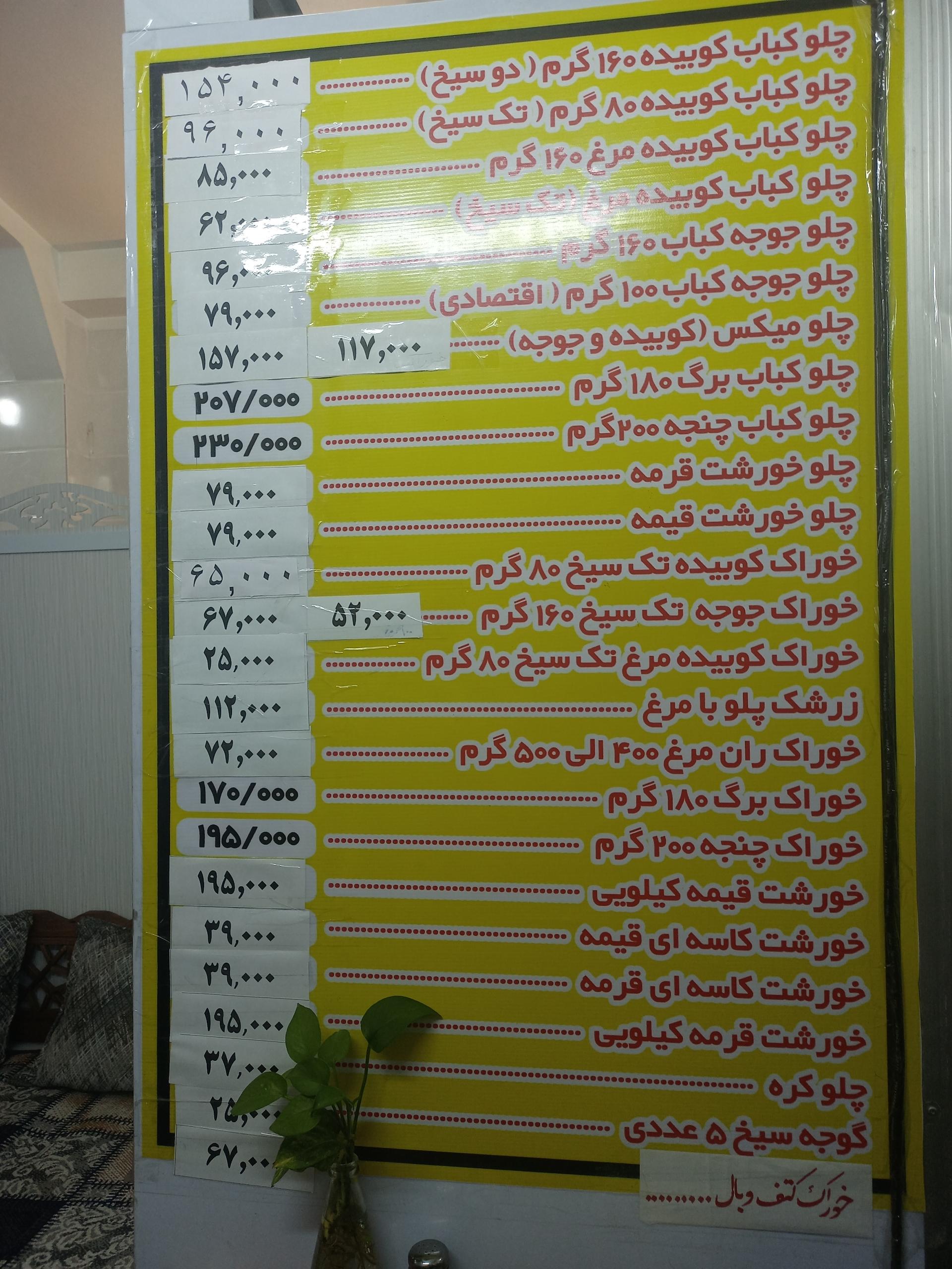 عکس کترینگ نوش جان