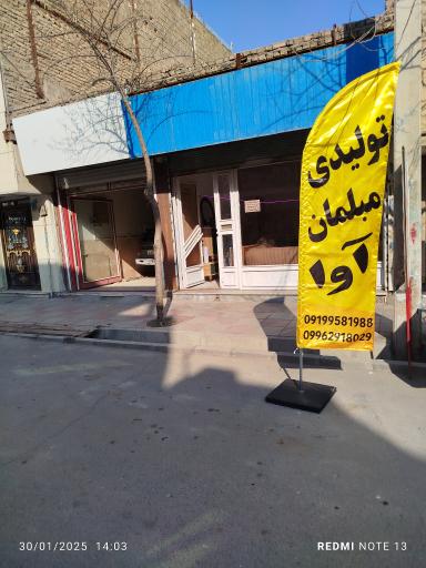 عکس تولیدی مبلمان آوا