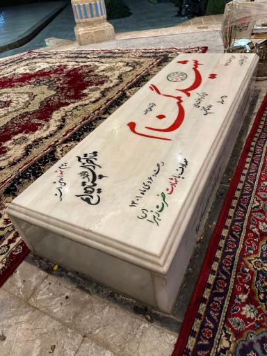 عکس مزار شهید گمنام