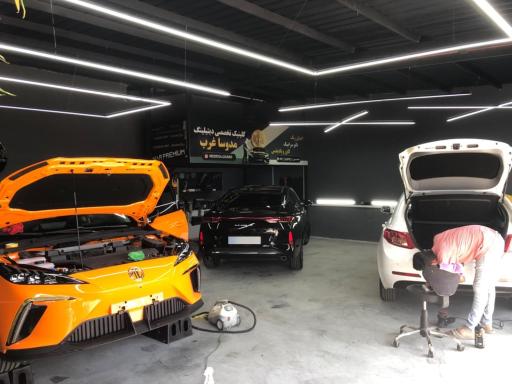 عکس کلینیک خودرو دانش کار