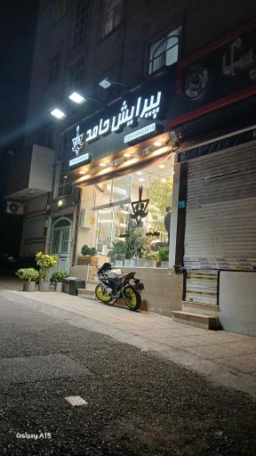 عکس پیرایش حامد