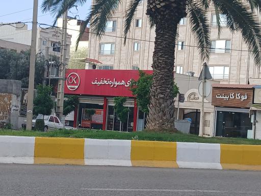 عکس افق کوروش شعبه بهشهر جهاد