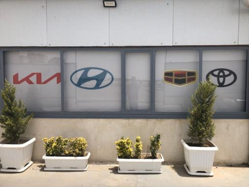 عکس کلینیک خودرو دانش کار