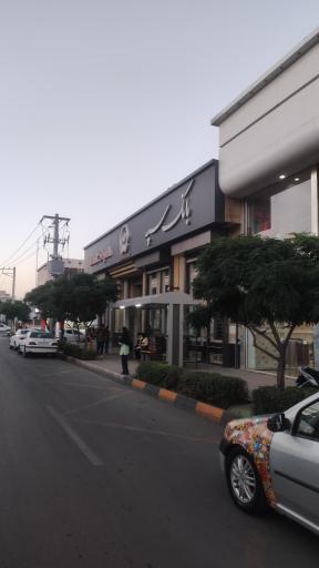 عکس بانک سپه شعبه فلسطین - کد 1501729