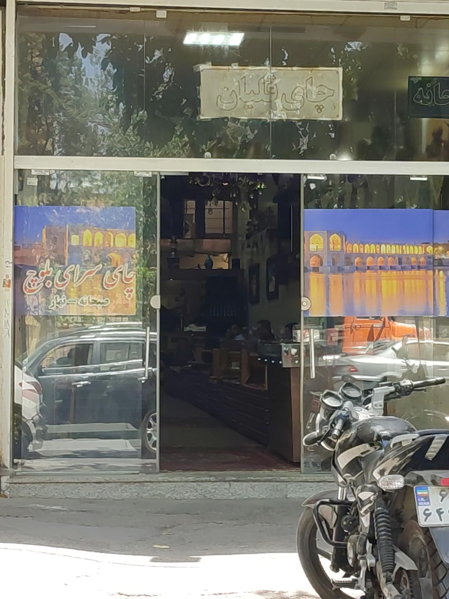 عکس چایسرای سنتی پارسه