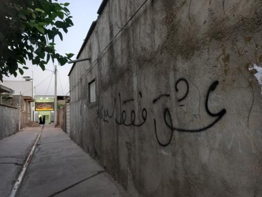 عکس حسینیه مسجد پنج تن 