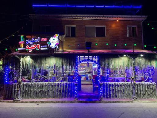 عکس اسکیمو وحیدخان