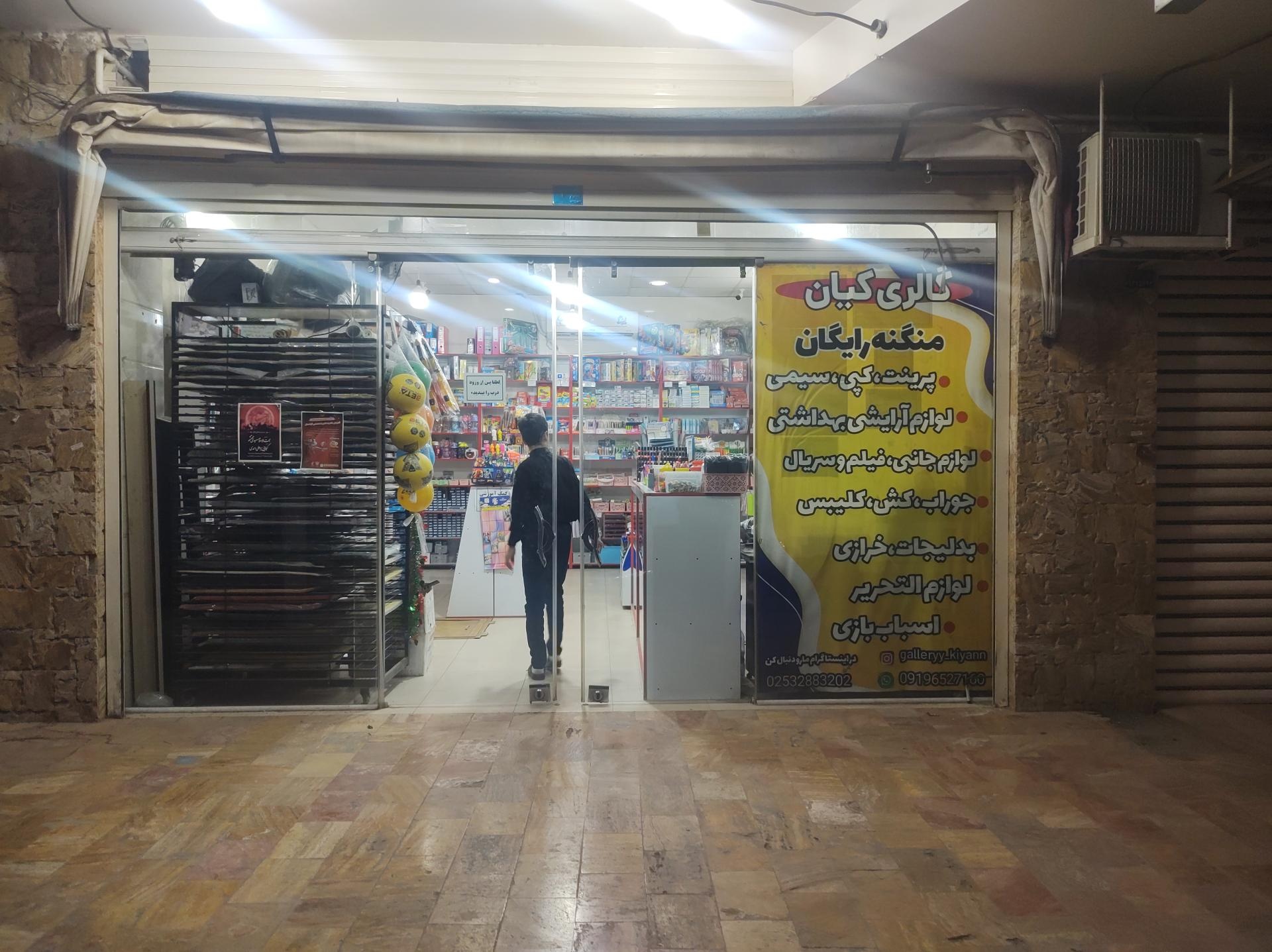 عکس گالری تحریر کیان