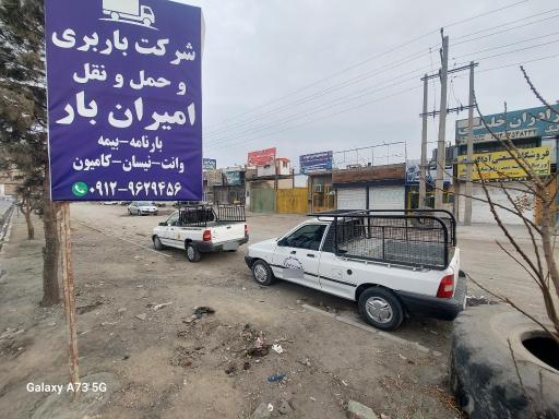 عکس حمل و نقل و باربری سپید ترابر امیران