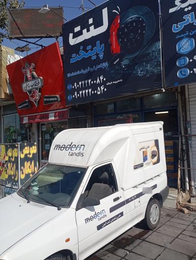 عکس لنت پایتخت