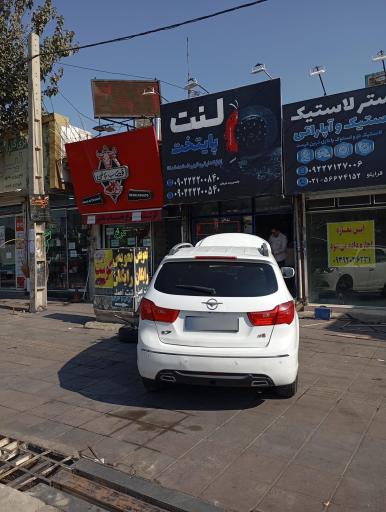 عکس لنت پایتخت