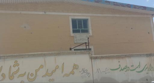 عکس مدرسه سید جواد صدیقی