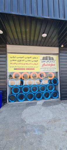 عکس فروشگاه لاستیک دماوند تایر
