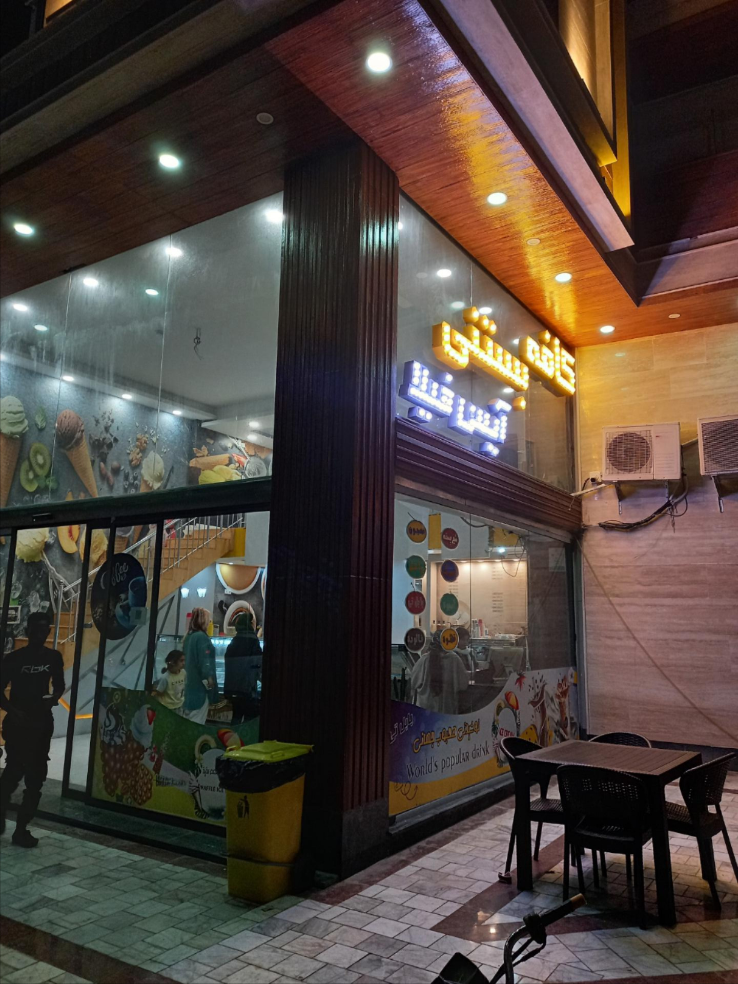 عکس آبمیوه و بستنی ایسفیلا