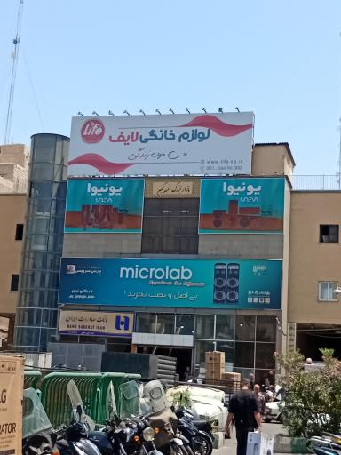 عکس بازار بزرگ امیرکبیر