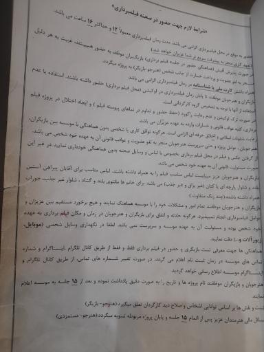 عکس دفتر سینمایی نقش سازان پارسین