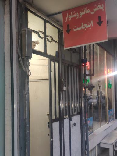 عکس تولیدی حدیث