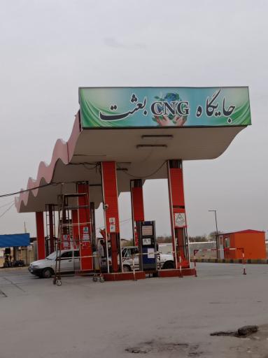 عکس پمپ گاز بعثت